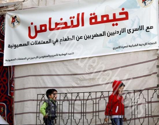 مهرجان تضامني مع الأسرى بعمان تحت عنوان " حرية أسرانا طريق العودة "